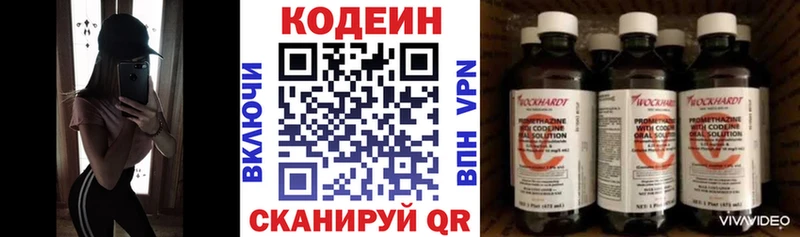 mega ТОР  Майкоп  Кодеиновый сироп Lean напиток Lean (лин) 