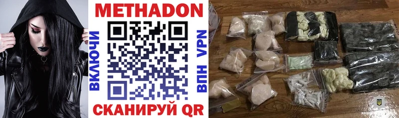 Метадон VHQ Майкоп
