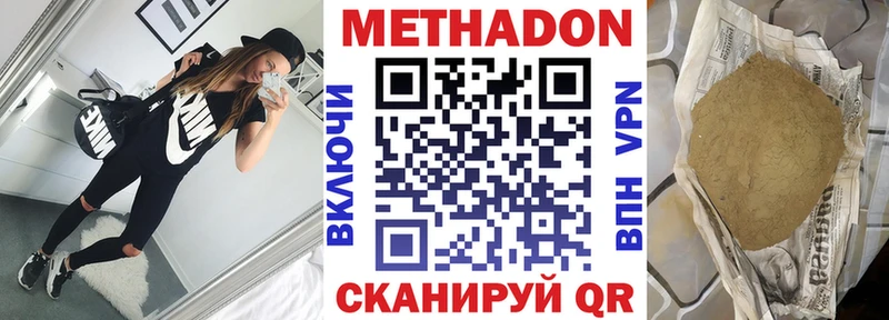 МЕТАДОН кристалл  наркота  Майкоп 