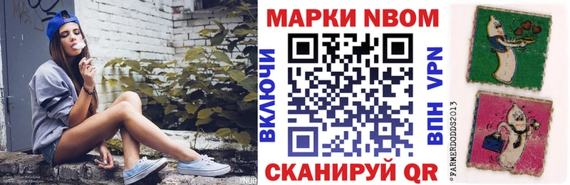 Марки N-bome 1,5мг Майкоп